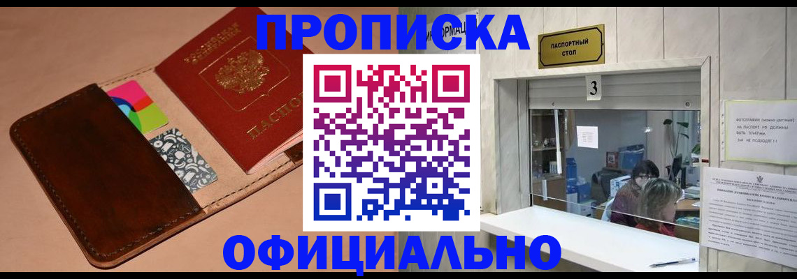 временная регистрация недорого в Нижнекамске