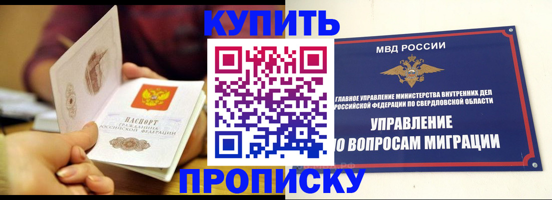 прописка от собственника в Нижнекамске