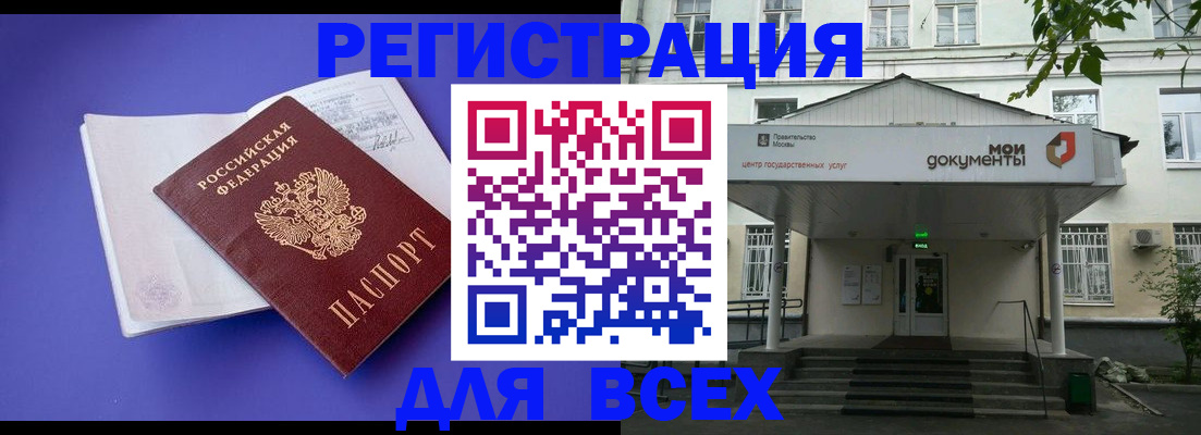 регистрация в Нижнекамске