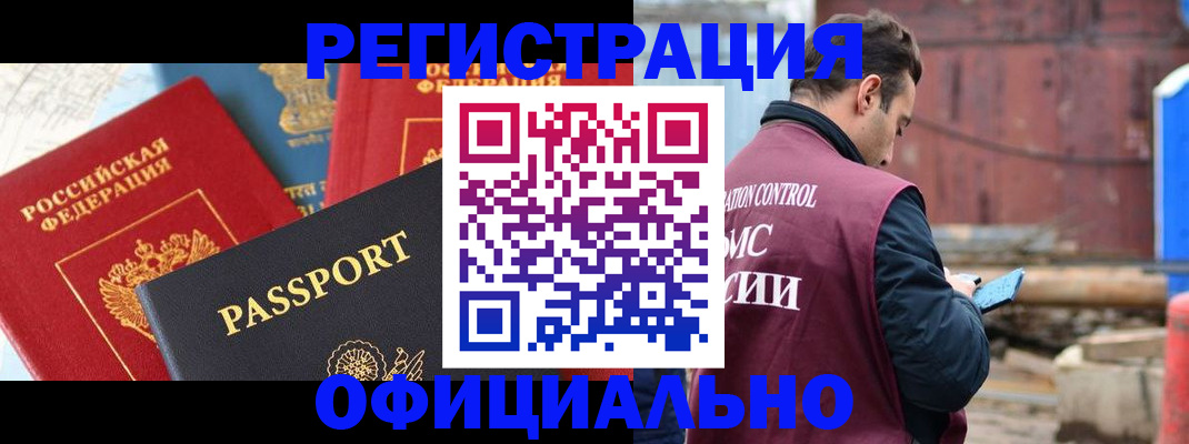 временная регистрация в квартире в Нижнекамске
