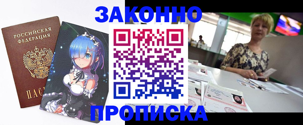 временная регистрация поиск в Нижнекамске