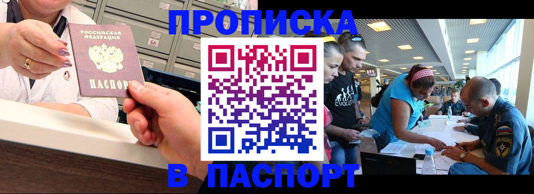 временная регистрация 2025 в Нижнекамске